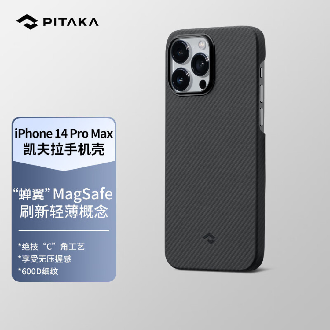 斥1.25w巨资给自己买了顶配14Pro,该用什么配件?