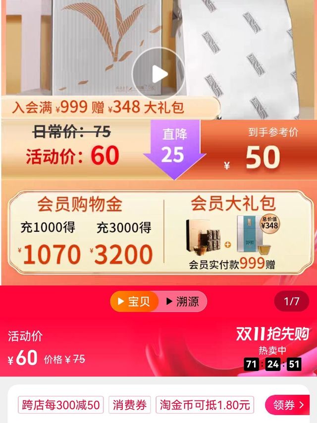 绿雪芽，入门级口粮白茶，好价值得回购