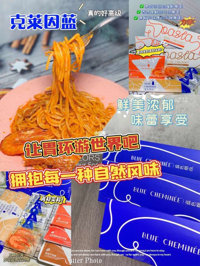 蓝色烟囱挂面