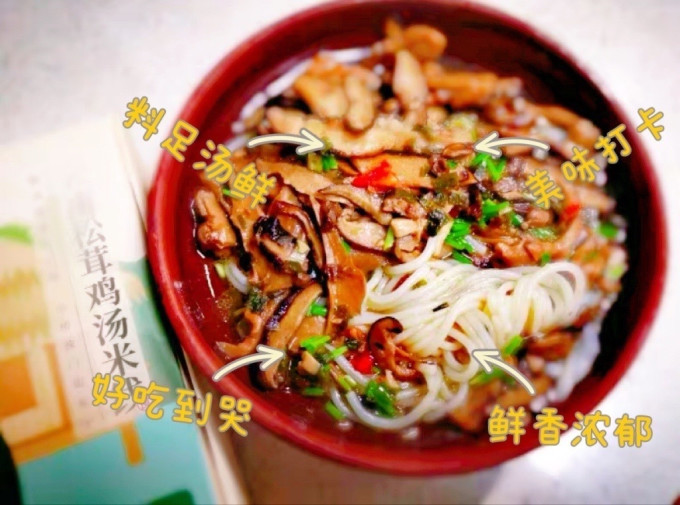 食味的初相方便食品