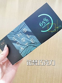 65%可可原浆，片片丝滑口感的巧克力