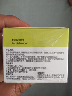 babycare的护臀霜超级好！纯植物无添加