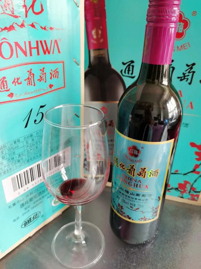 通化葡萄酒红葡萄酒