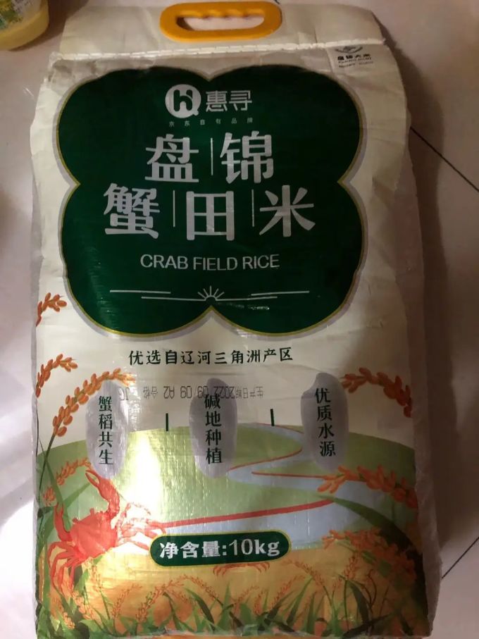 惠寻大米