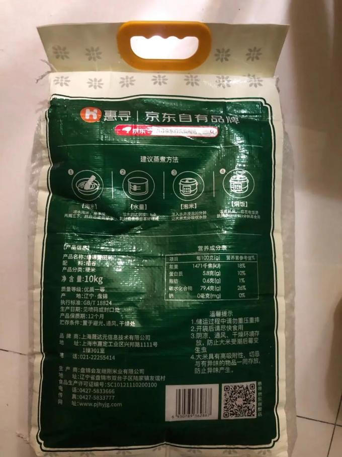 惠寻大米