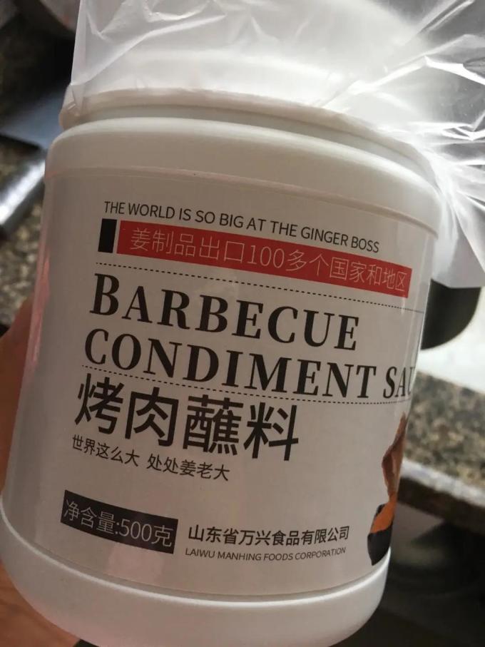 万兴姜老大其他调味品