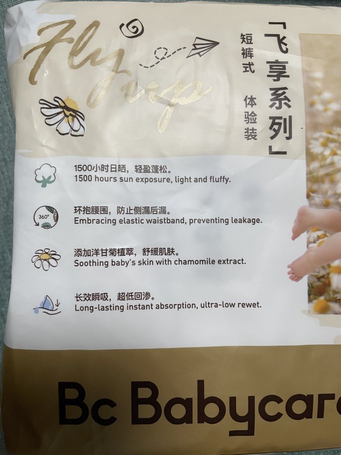 拉拉裤