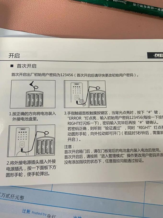 迪堡保险柜