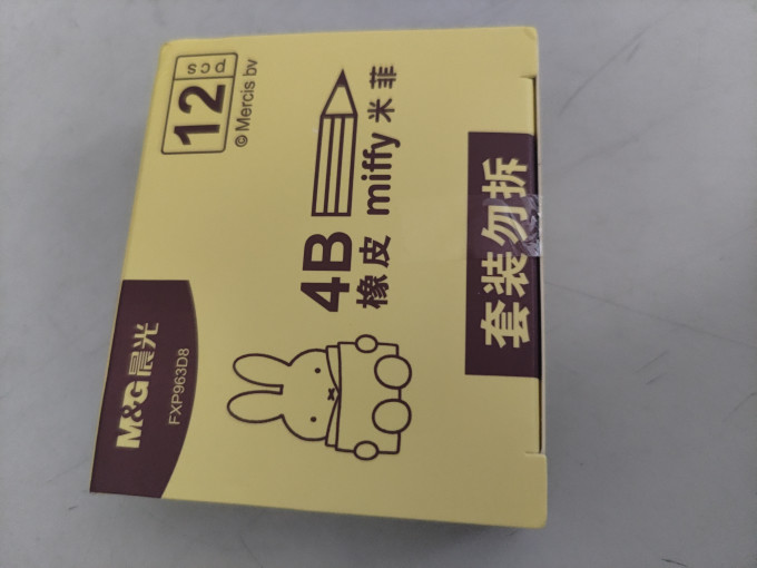 晨光橡皮及涂改工具