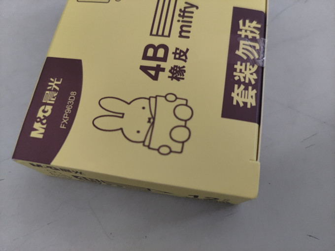 晨光橡皮及涂改工具