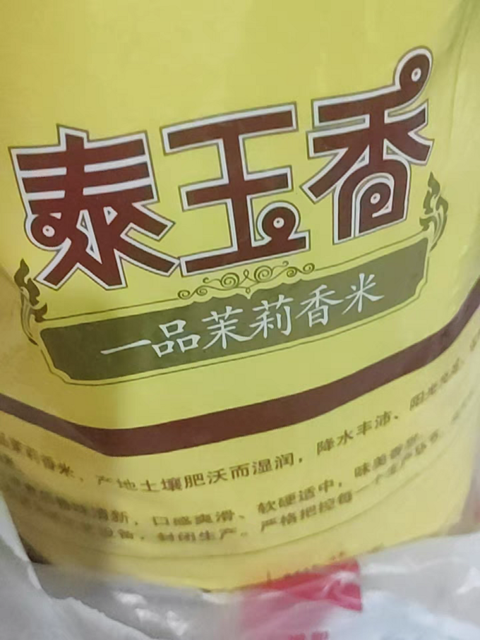 福临门大米