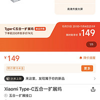 小米出品 必属精品