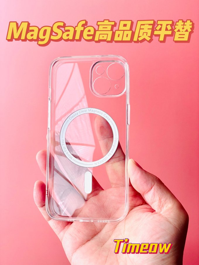 绿联保护壳