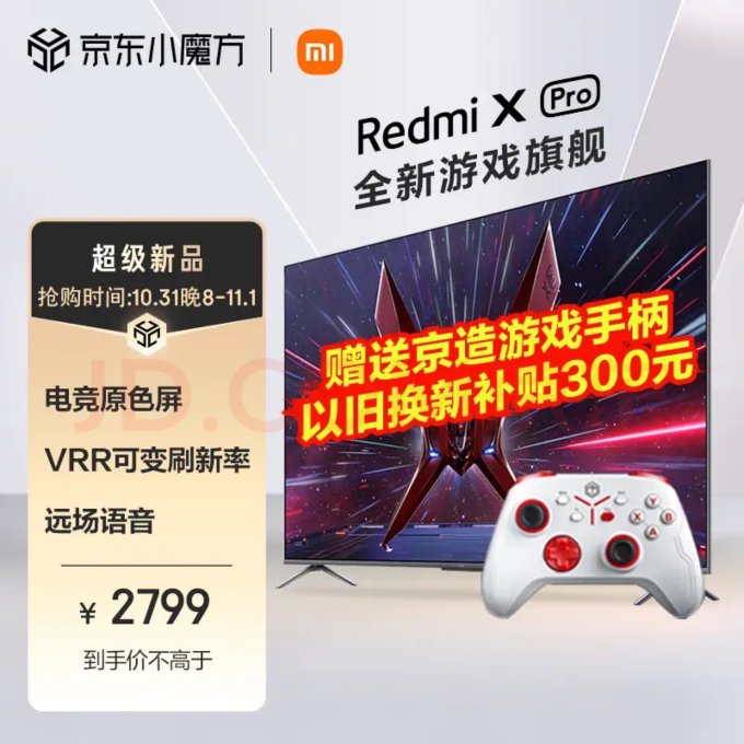 红米液晶电视