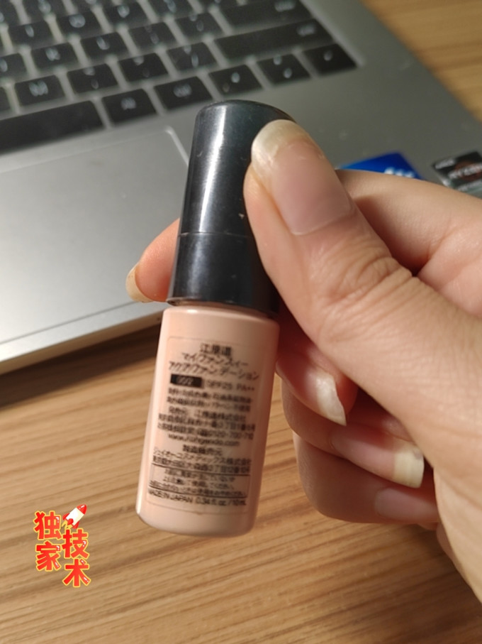 江原道粉底液