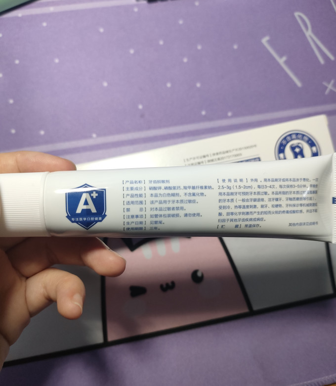 朗真牙膏