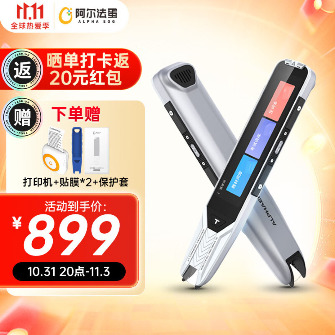 想要给孩子买词典笔,这三款千元词典笔你会怎么选