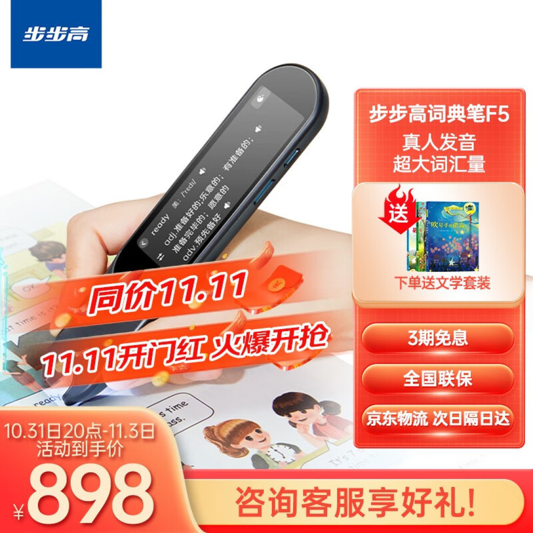 想要给孩子买词典笔,这三款千元词典笔你会怎么选
