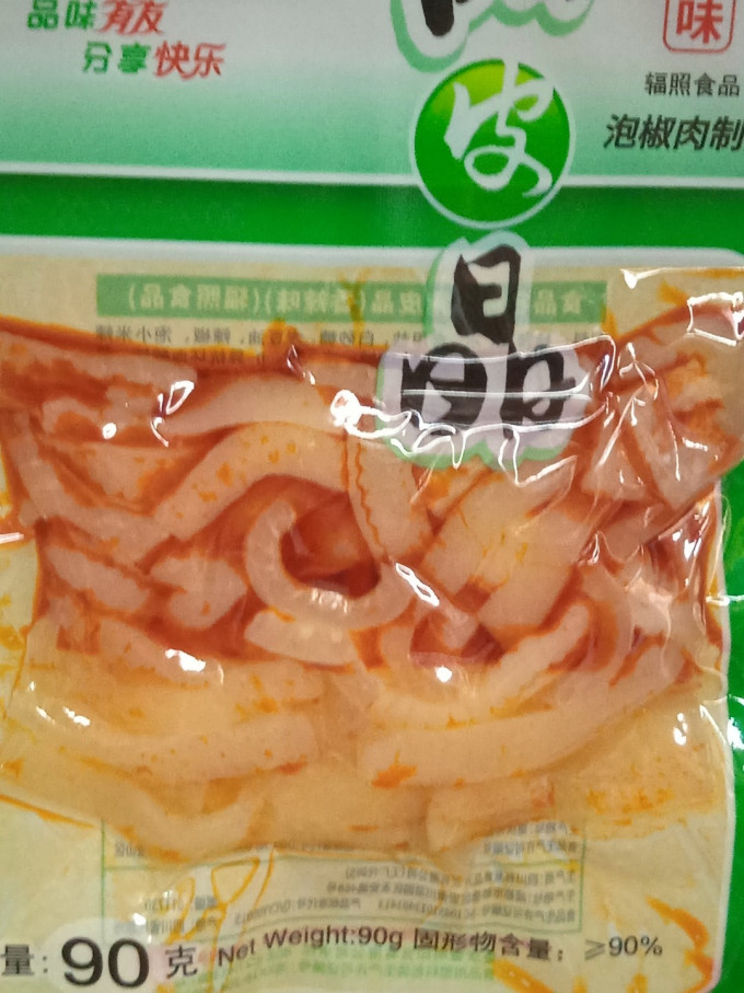 有友猪肉类