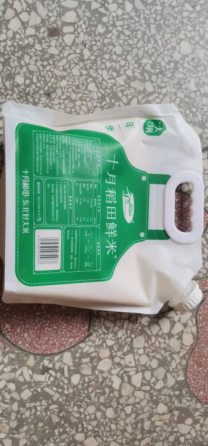 大米