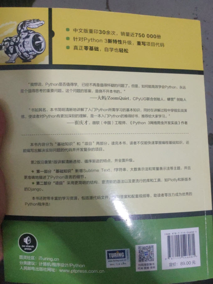 人民邮电出版社科学技术