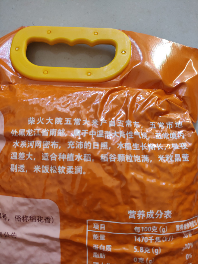 柴火大院大米