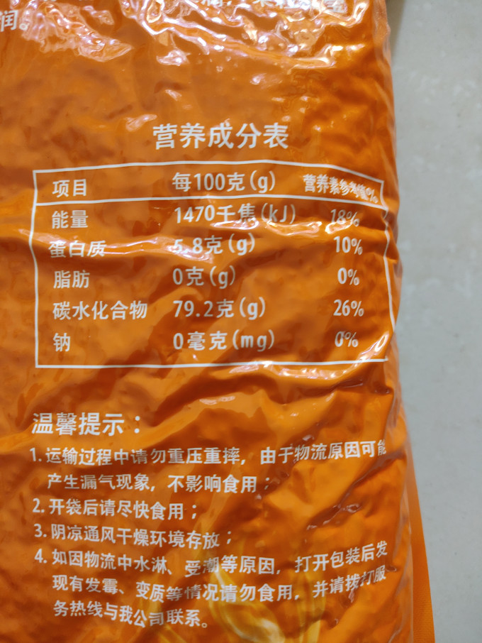 柴火大院大米