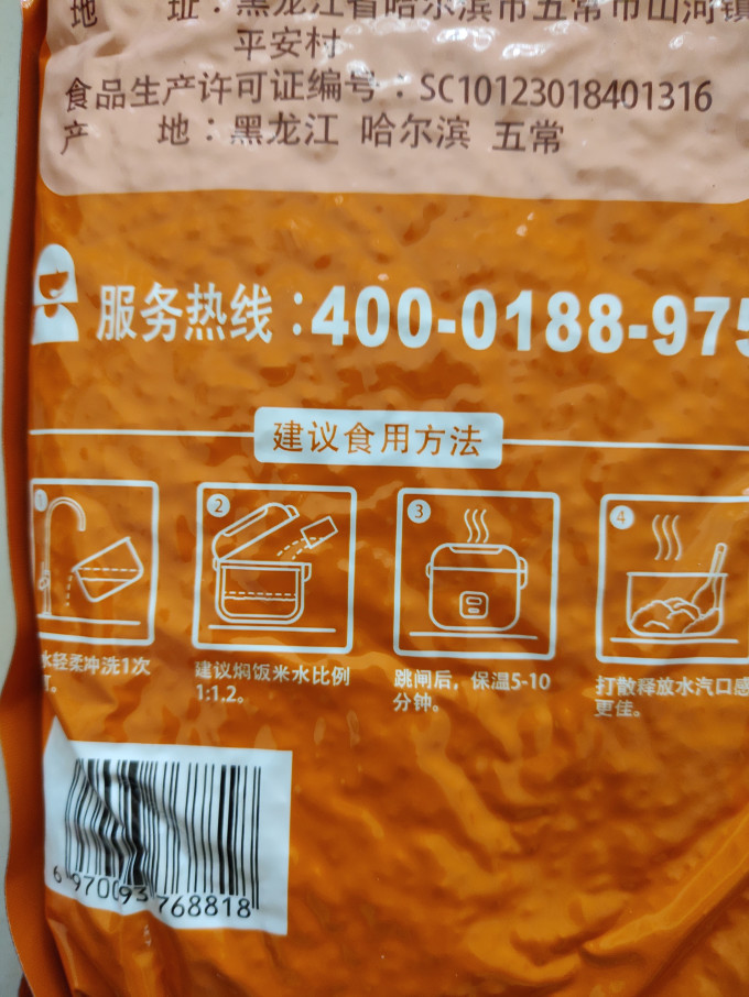 柴火大院大米