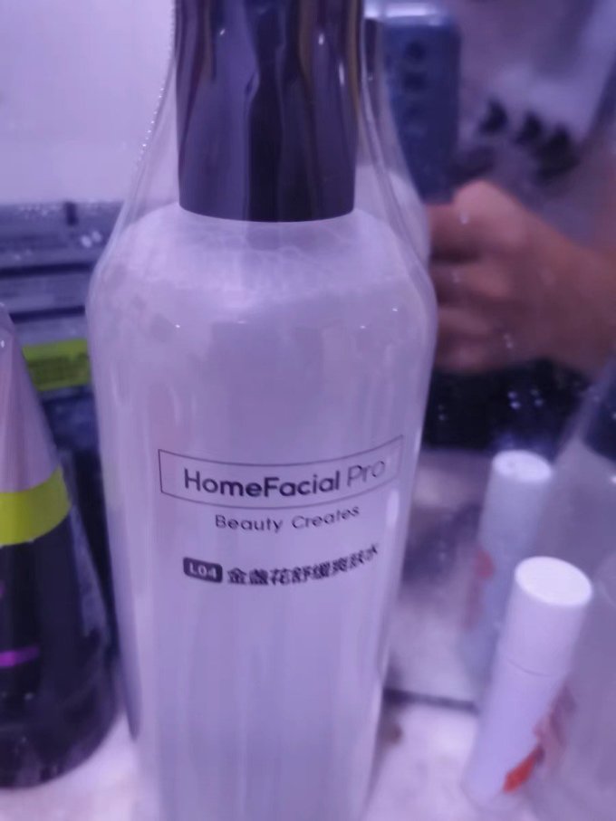 爽肤水