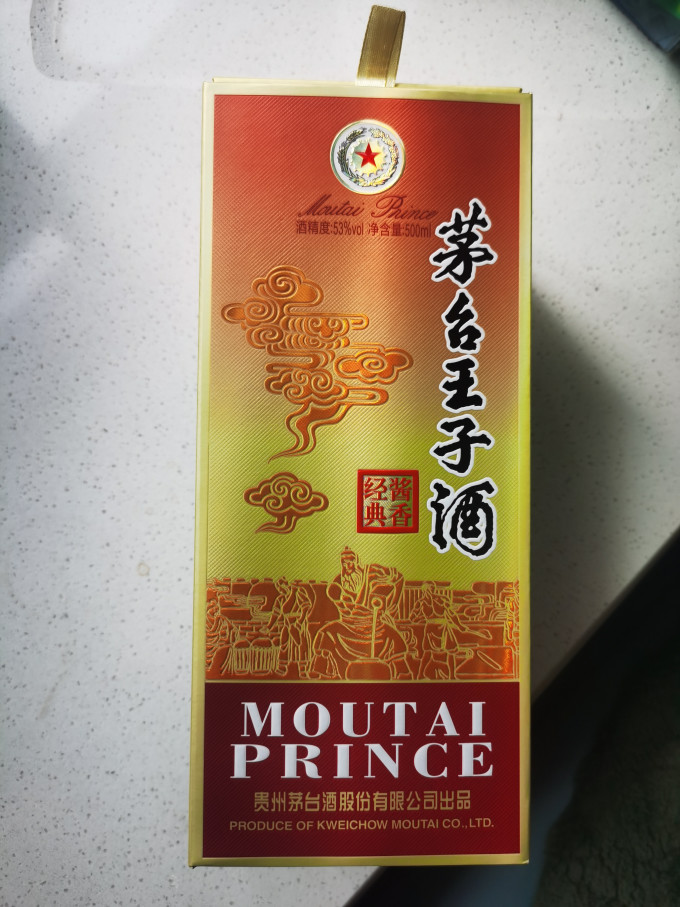 茅台白酒
