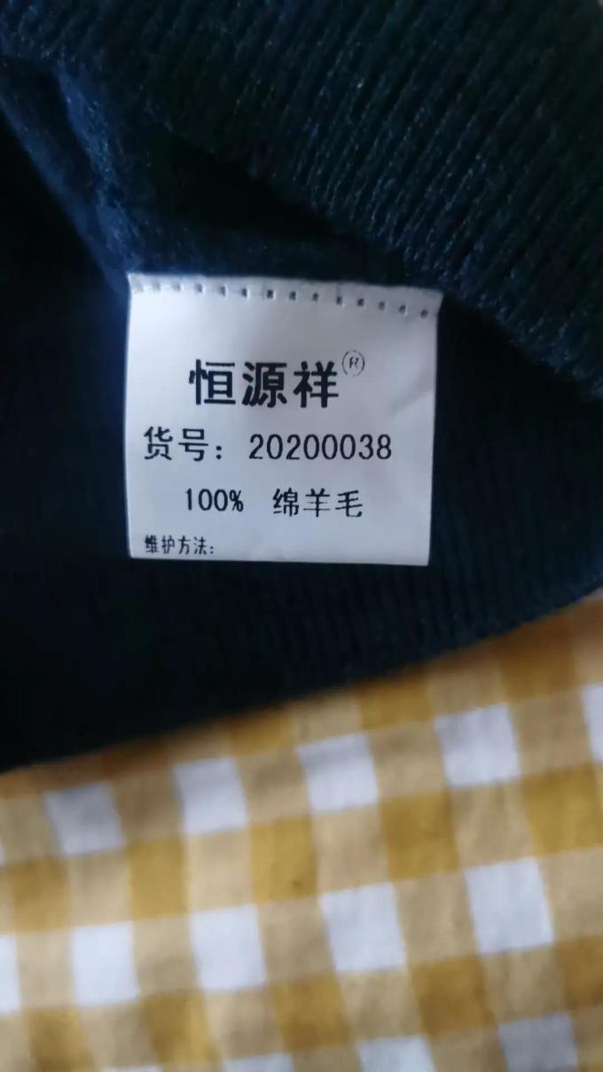 恒源祥男士羊绒衫