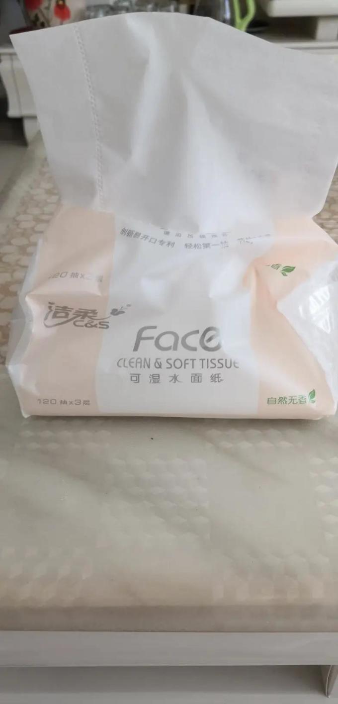 洁柔抽纸