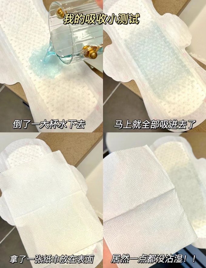 洁婷卫生巾