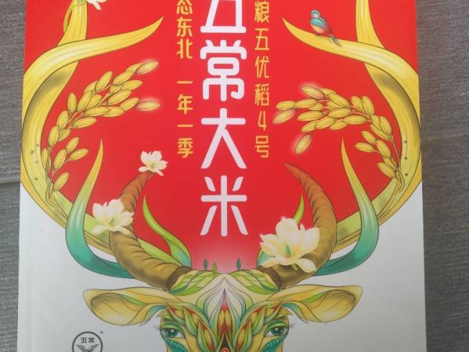 十月稻田大米