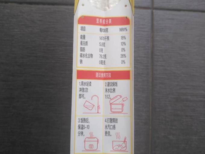 十月稻田大米