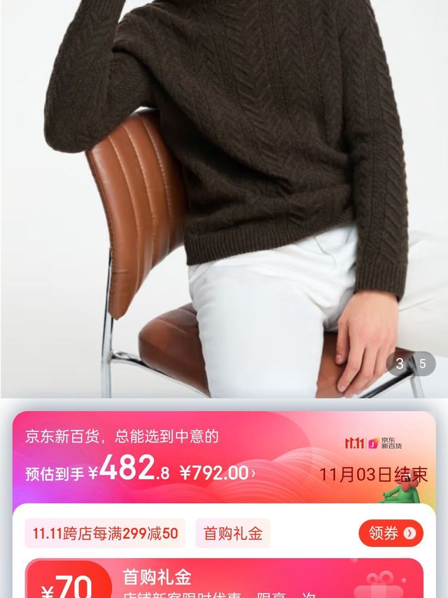 ByCreations柏品纯澳洲羊毛提花针织衫秋冬