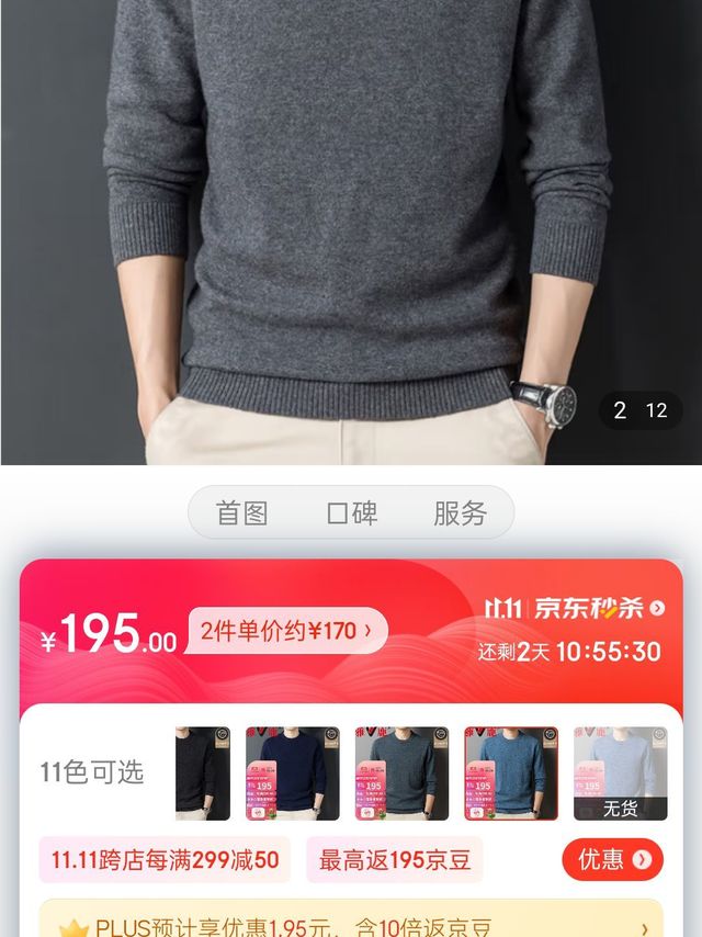 【100%羊毛】雅鹿纯羊毛衫男 秋冬季毛衣圆