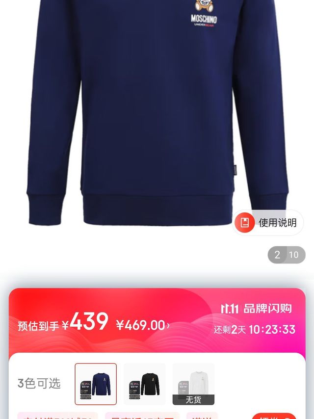 MOSCHINO 莫斯奇诺 男士小熊标志宽松长袖T