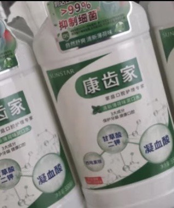 漱口水