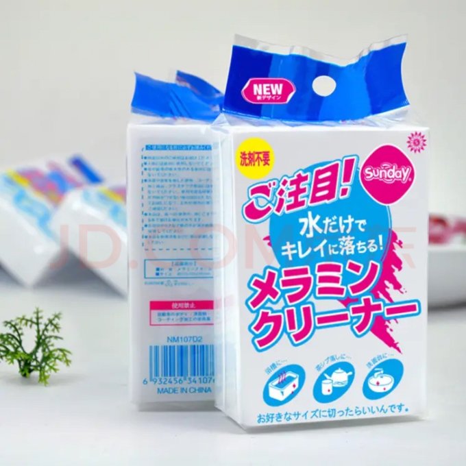 沤迈宝洗碗布