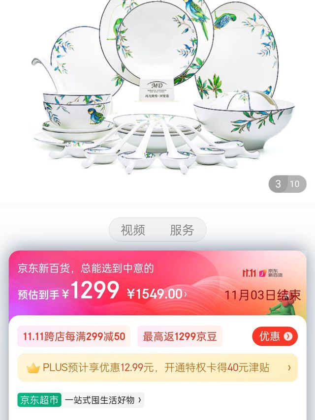 ​玛戈隆特国庆节礼物碗碟套装骨瓷餐具套装