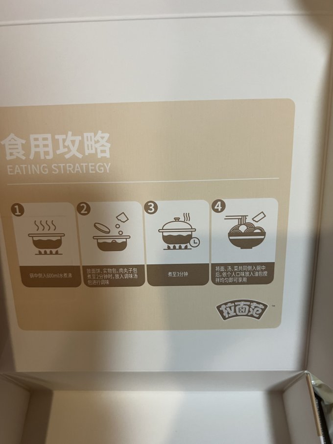 今麦郎方便面/粉