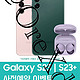 网传｜运营商宣传海报泄露三星 Galaxy S23 外观设计和发布日期