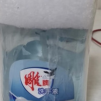 推荐之雕牌海盐洗手液