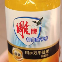 推荐之雕牌弱酸性抑菌洗手液