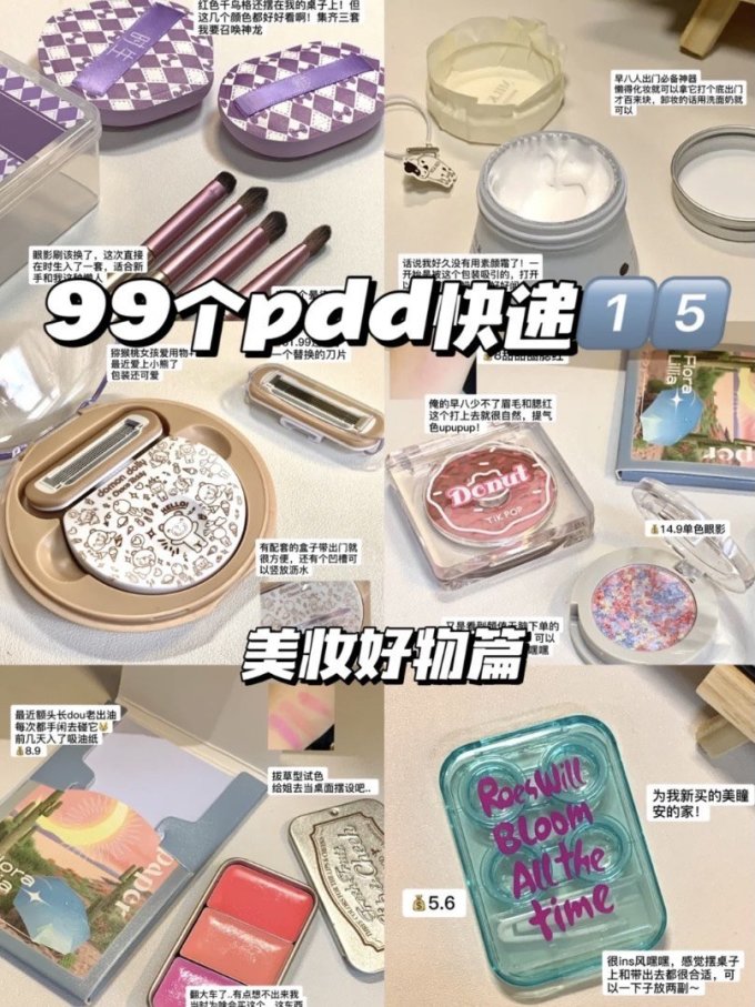 安慕芙美容工具