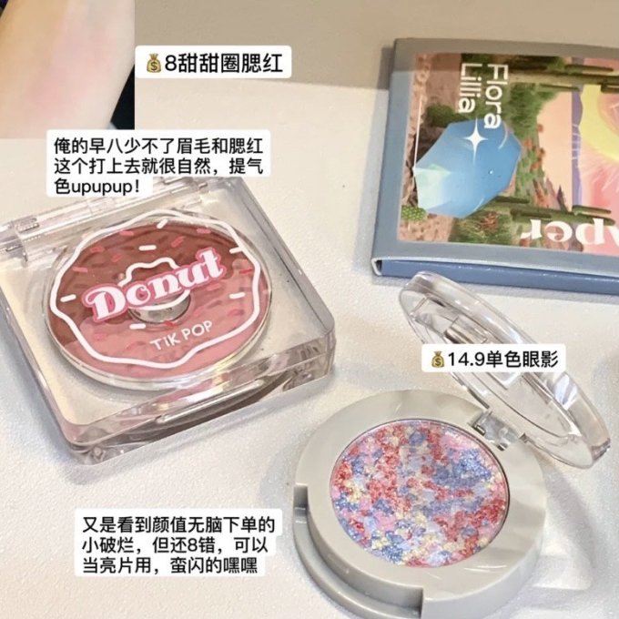 安慕芙美容工具