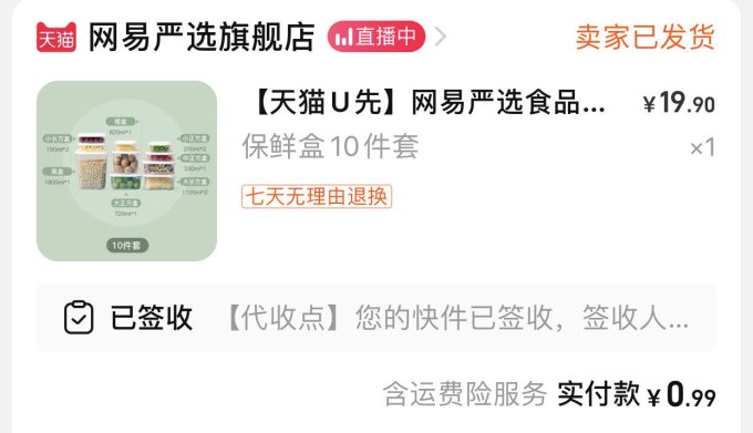 保鲜盒