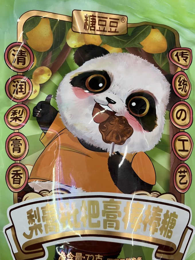 糖豆豆糖果巧克力