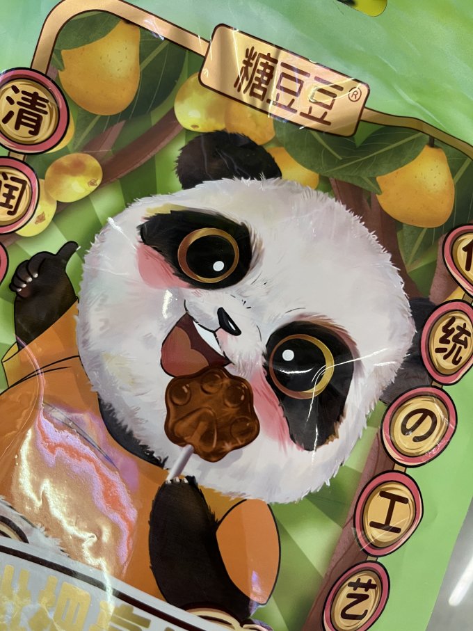 糖豆豆糖果巧克力